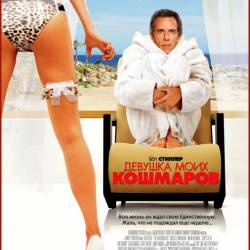    / The Heartbreak Kid (2007) DVDRip - 