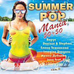 Summer Pop Mania 50+50 (2017) MP3