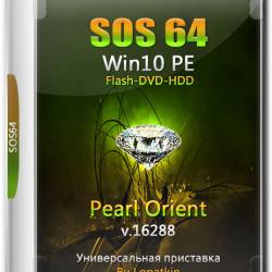 SOS64 Win10 PE 16288 Pearl Orient 2017 (RUS)