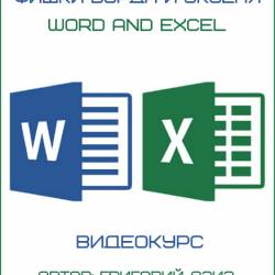     Word and Excel +  (2017) 