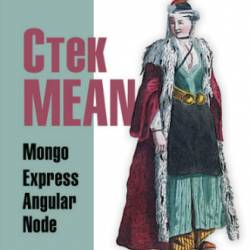  MEAN. Mongo, Express, Angular, Node (2017) PDF