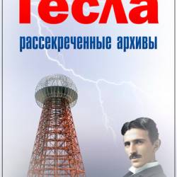    / Tesla's Death Ray: A Murder Declassified (1   6) (2017) HDTVRip