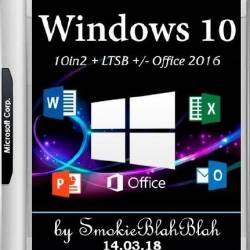 Windows 10 x86/x64 10in2 + LTSB +/- Office 2016 by SmokieBlahBlah 14.03.18 (RUS/ENG/2018)