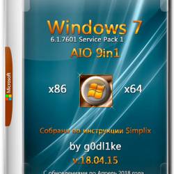 Windows 7 SP1 86/x64 AIO 9in1 by g0dl1ke v.18.04.15 (RUS/2018)