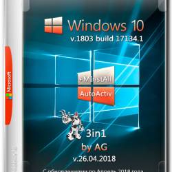Windows 10 3in1 x64 17134.1 + MInstAll v.26.04.2018 AutoActiv by AG (RUS)