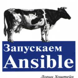  .,  .  Ansible