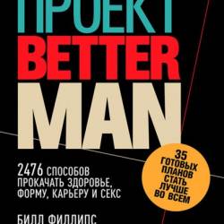  Better Man. 2476   , ,   