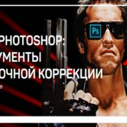 Adobe Photoshop:    (2018) -