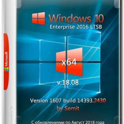 Windows 10 Enterprise LTSB x64 v.18.08 by Semit (ENG/RUS/UKR/2018)