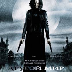   / Underworld (2003-2009) BDRip | 