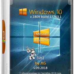 Windows 10 3in1 x64 1809.17763.1+ MInstAll AutoActiv v.09.2018 by AG (RUS)