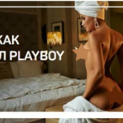     Playboy (2018) -