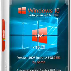 Windows 10 Enterprise LTSB x64 v.18.10 by Semit (ENG/RUS/UKR/2018)