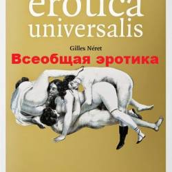 Erotica universalis /  
