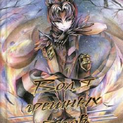 ������ ��������. ���� ������� �����. ��� 1 (2019)