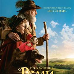   / Remi sans famille (2018) BDRip