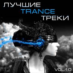  Trance  Vol.10 (2019)