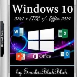 Windows 10 32in1 x86/x64 1909 + LTSC +/- Office 2019 by SmokieBlahBlah 28.09.19 (RUS/ENG/2019)