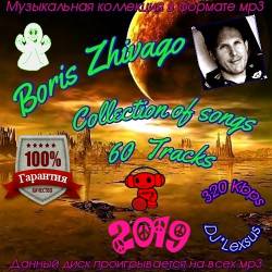 Boris Zhivago - Collection of songs (2019) p3