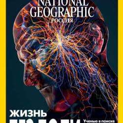  - National Geographic [] 1 (196) ( 2020)