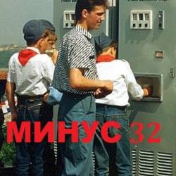 ������ ���������. ����� 32. 3 ����� (2018-2020)