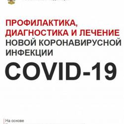 ,       COVID-19