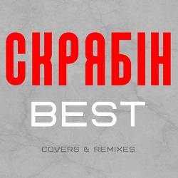 - Best (overs & Remixes) (2020) Mp3
