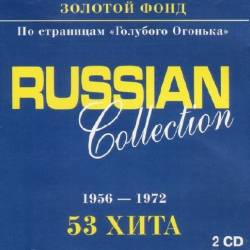 Russian Collection.   1956-1972 (2CD) (2000) Mp3