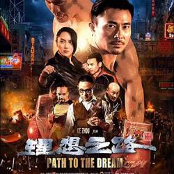 Path to the Dream /    (2018) WEB-DLRip