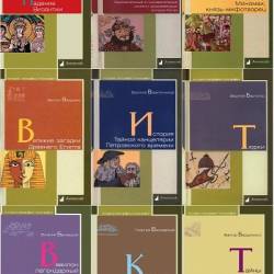 Серия - История. География. Этнография. 113 книг (2010-2020)