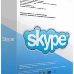 Skype 8.67.0.87 Final