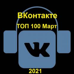   100  (2021) MP3