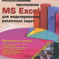   MS Excel     (2019)