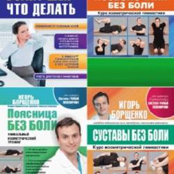 ����� ��������. ��� ���������� �� ����. 19 ����