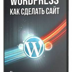 WordPress:    (2021) 