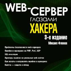 Web-  , 3- 