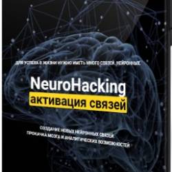 NeuroHacking:   (2021) 