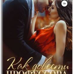 ��� ������� ����������. ���� �� (2020) PDF RTF FB2 EPUB