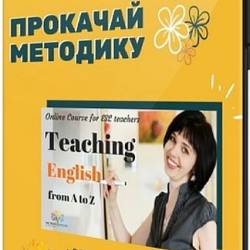 : Teaching English from A to Z () -              !