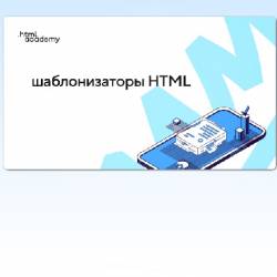  HTML