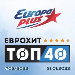 VA - Europa Plus:   40 (21.01.2022) MP3