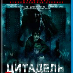 Цитадель / Citadel (2012) HDRip - ужасы, триллер, драма