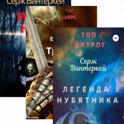 ���� ��������� - ���� ������ [16 ����] (2019-2022) FB2