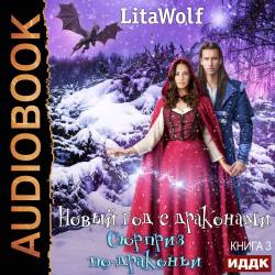 Lita Wolf -     3,  - (a)