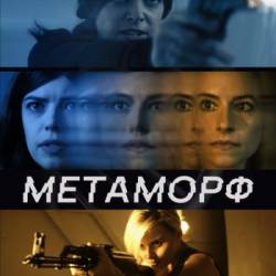  / Shifter (2023) WEB-DLRip