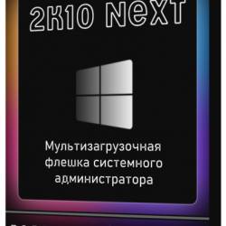 2k10 Next 2023.06.30