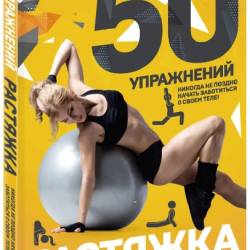 50 ����������. ��������