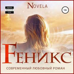 Novela -  -  , 2022, 128 kbps, MP3