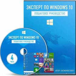   Windows 10 +  ()