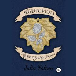 Falcon Julia -   